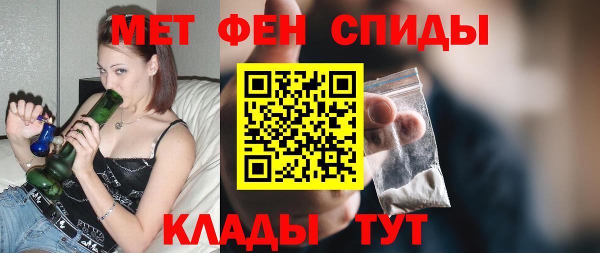 МЕТАМФЕТАМИН Родники