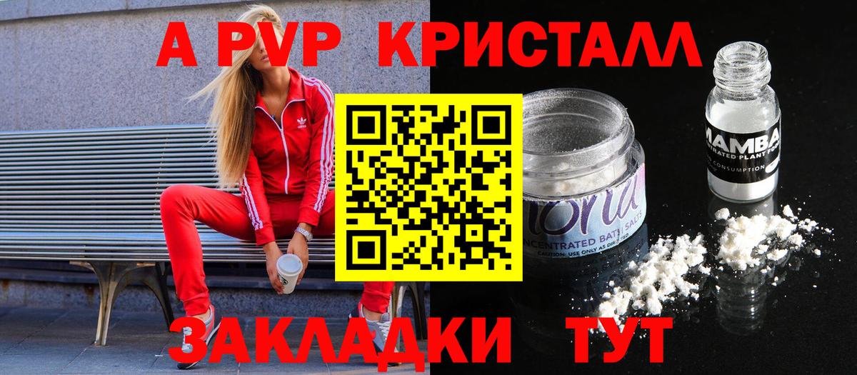Alpha PVP СК  хочу наркоту  Родники  Alfa_PVP мука  Вход с VPN  APVP крисы CK 