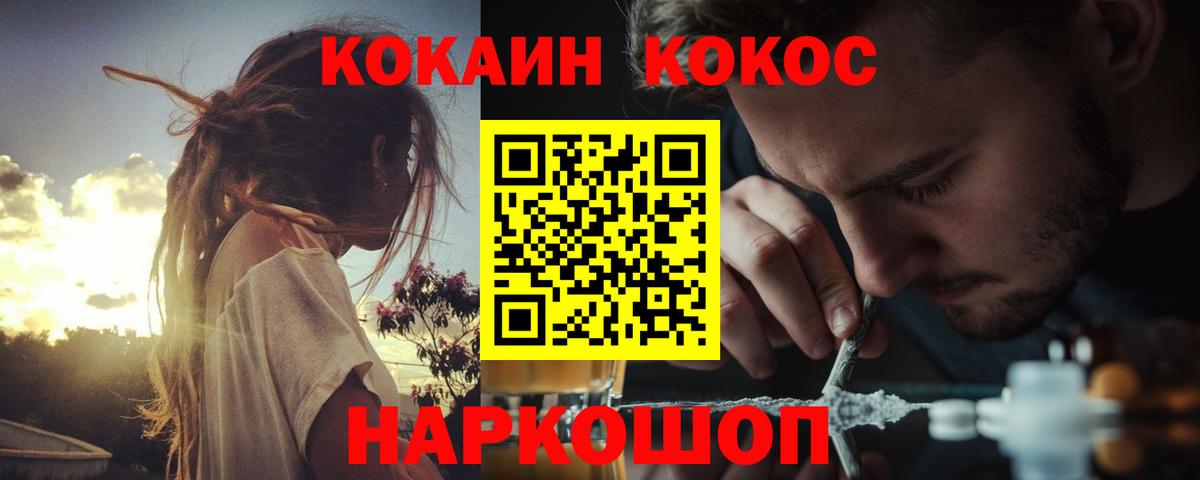 КОКАИН Колумбийский  как найти закладки  Cocaine Columbia  Родники  Вход с VPN  Cocaine 