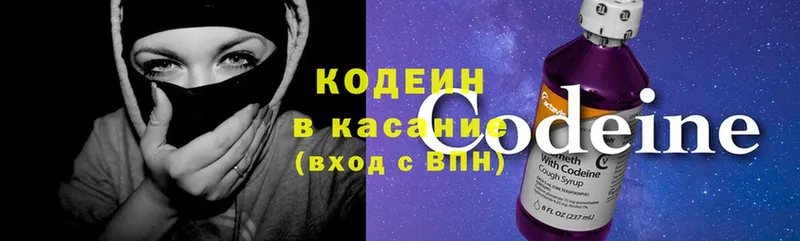 Кодеин напиток Lean (лин)  площадка клад  Родники 