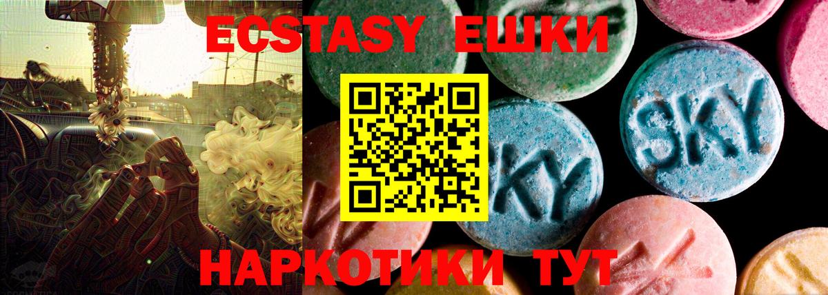 ЭКСТАЗИ XTC  Вход с VPN  Родники  Экстази  Экстази Дубай 