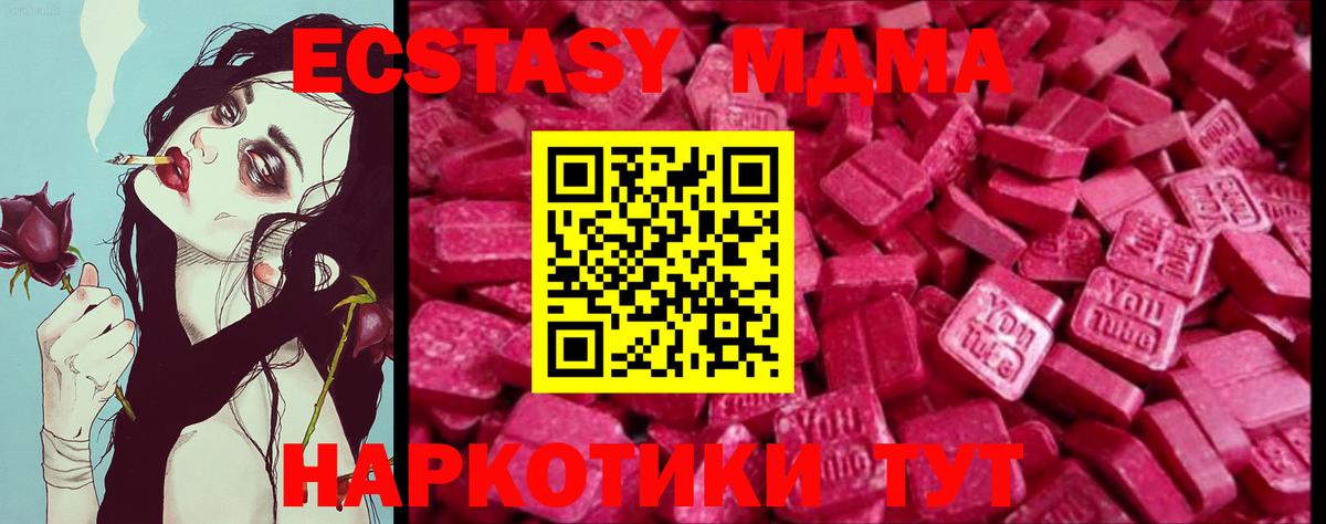 ЭКСТАЗИ XTC Родники