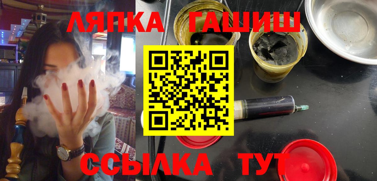 Гашиш  ГАШ Cannabis  Вход с VPN  Родники 