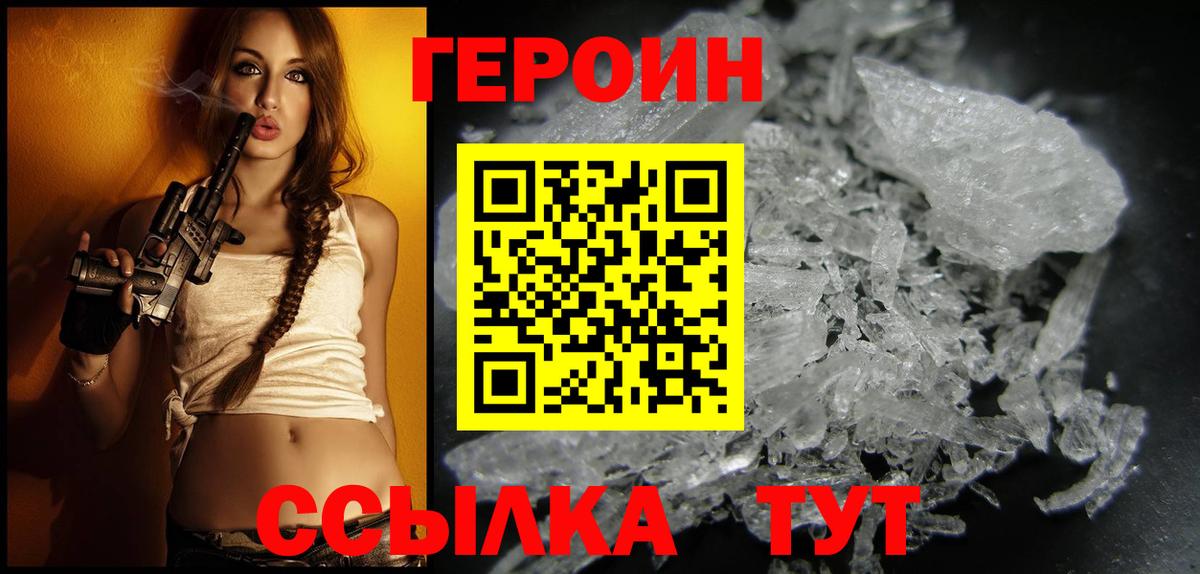 ГЕРОИН Афган  Вход с VPN  Родники 