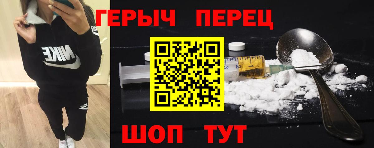 Героин герыч Родники