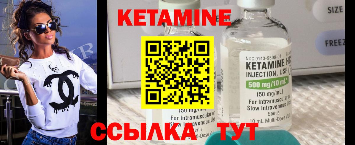 Кетамин VHQ Родники