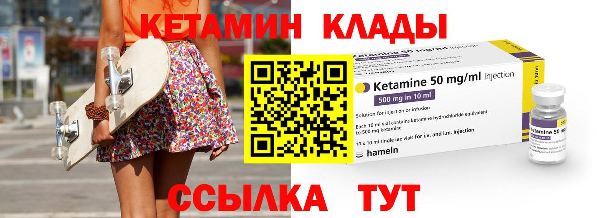 КЕТАМИН VHQ  Вход с VPN  Родники  КЕТАМИН ketamine 