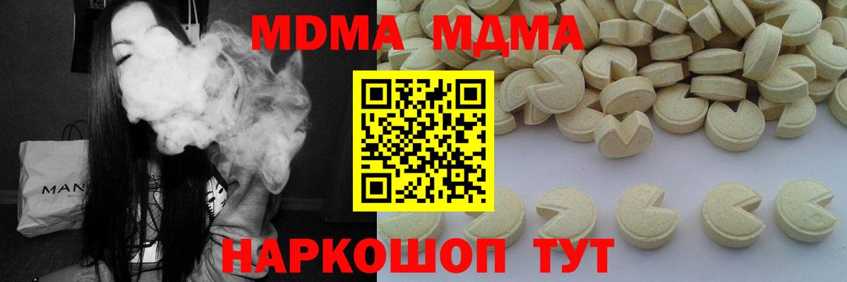 МДМА  Вход с VPN  Родники  MDMA crystal 