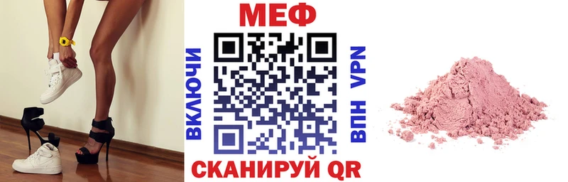 даркнет сайт  Родники  Мефедрон кристаллы 