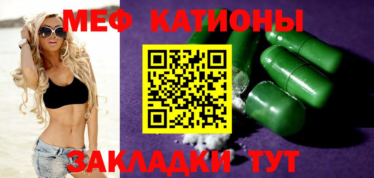 МЕФ  Родники