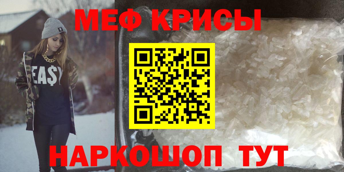 Мефедрон  МЯУ-МЯУ мука  Мефедрон 4 MMC  Вход с VPN  Родники 