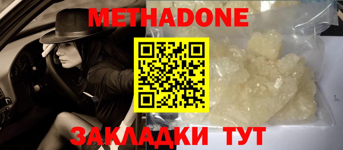 кракен ССЫЛКА  Вход с VPN  Родники  МЕТАДОН methadone 