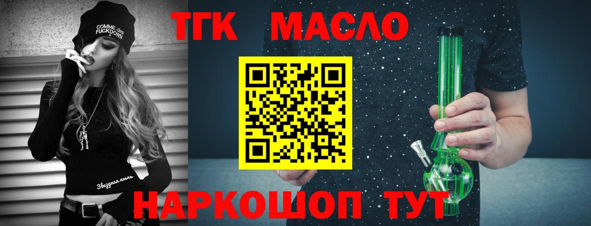 ТГК вейп  Вход с VPN  Родники  Дистиллят ТГК жижа 